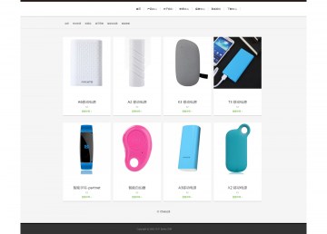 电子产品展示科技产品公司企业网站 html源码
