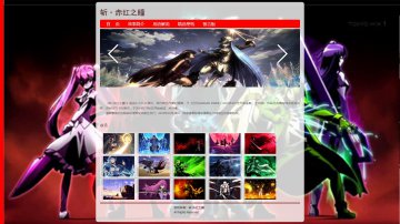 斩·赤红之瞳 动漫主题 html源码 大作业