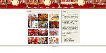春节 中国传统节日主题 html源码 大作业