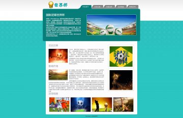 足球 世界杯 体育运动主题网页html源码