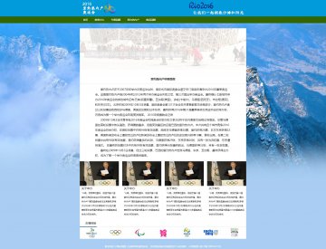 奥运会 体育运动主题html网页源码