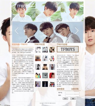 TFBOYS 明星人物介绍主题html源码