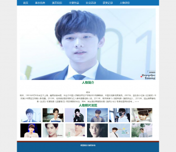 杨洋 明星人物介绍主题html源码