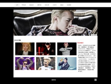 权志龙 明星人物介绍主题html源码