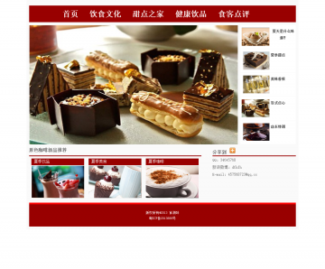 蛋糕甜品甜点 美食主题网页html源码