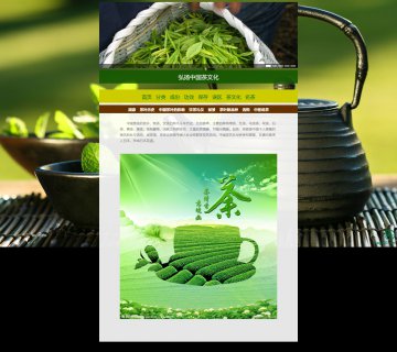 茶叶 茶文化 中国传统文化主题网页设计html源码