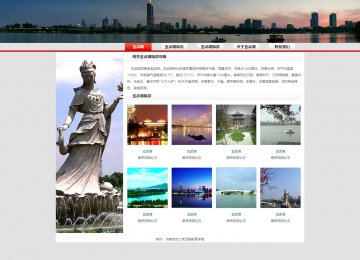 南京玄武湖 景点介绍主题网页设计html源码