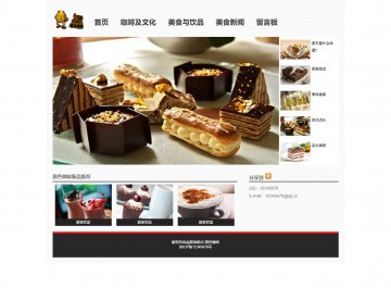 咖啡网站 美食饮品主题网页设计html源码 大作业