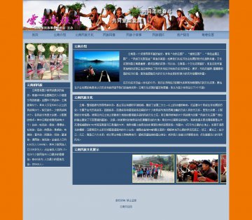 云南民族文化网 家乡介绍旅游文化主题网页设计