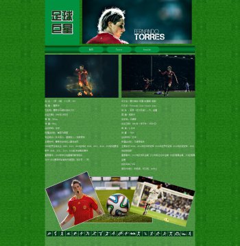 足球明星介绍 体育人物介绍主题网页设计html源码