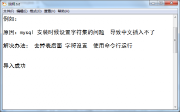 基于JavaSwing开发记事本程序源码