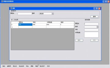基于C# winform开发班级信息管理系统源码