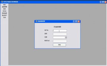 C#基于winform开发本科生毕业设计选导师系统源码
