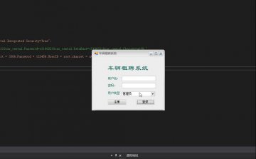 C#基于winform开发租车车辆租聘租赁系统源码