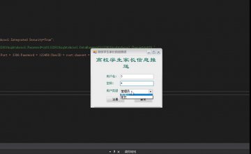 C#基于winform开发高校学生家长信息推送系统源码