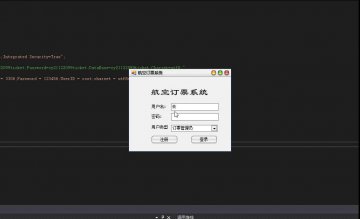 C#基于winform开发航空订票系统源码