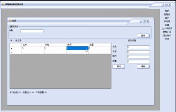 C#基于winform开发家具城进销管理系统源码