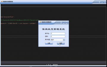 C#基于winform开发家庭收支管理系统源码