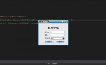 C#基于winform开发教材管理系统源码