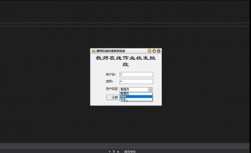 C#基于winform开发教师在线作业收发批改系统源码