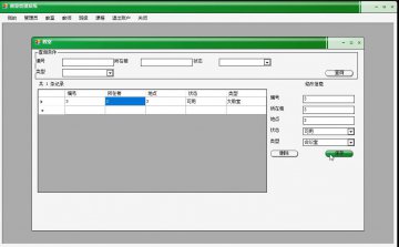 C#基于winform开发教室管理系统源码
