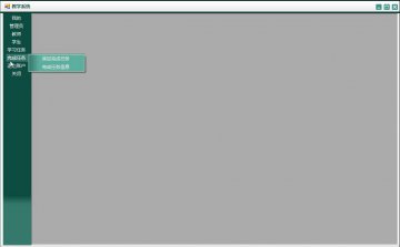 C#基于winform教学系统源码