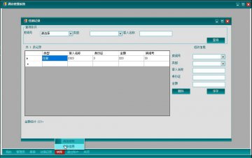 C#基于winform开发酒店管理系统源码