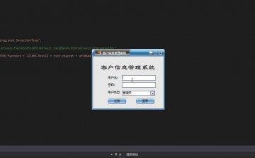C#基于winform的客户信息管理系统源码