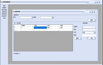 C#基于winform的客运管理系统源码