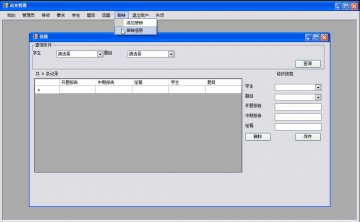 C#基于winform的论文管理系统源码