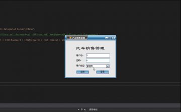 C#基于winform的汽车销售管理系统源码