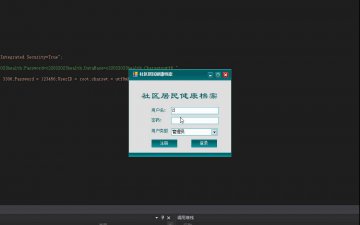 C#基于winform的社区居民健康档案系统源码