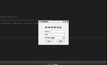 C#基于winform的物料管理系统源码