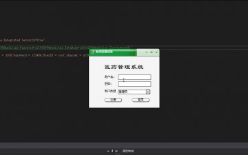C#基于winform的医药管理系统源码