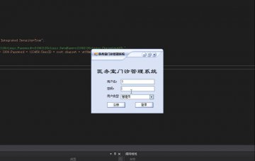 C#基于winform的医务室门诊管理系统源码