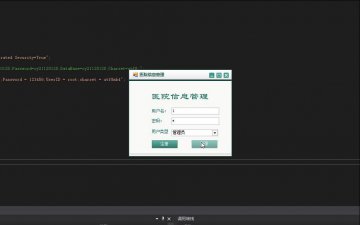 C#基于winform的医院信息管理系统源码