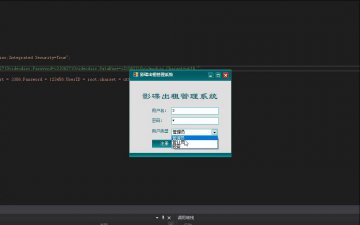 C#基于winform的影碟出租管理系统源码