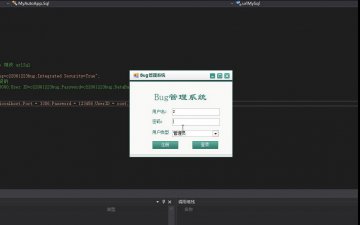 C#基于winform的bug管理系统源码