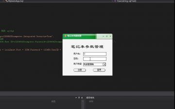  C#基于winform的笔记本参数管理系统源码