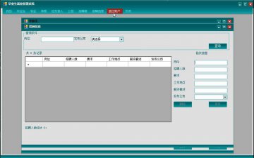 C#基于winform的毕业生就业管理系统源码