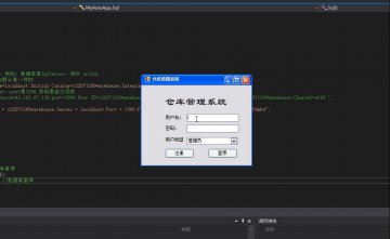 C#基于winform的仓库管理系统源码2