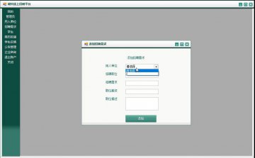  C#基于winform的城科线上招聘平台源码