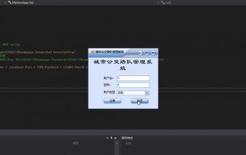 C#基于winform的城市公交路队管理系统源码