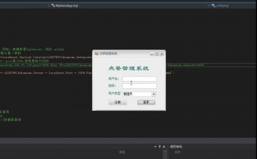 C#基于winform的点餐管理系统源码