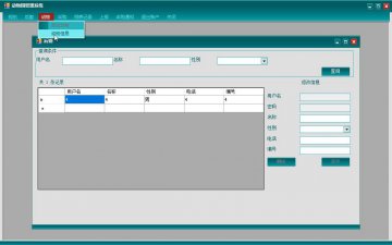 C#基于winform的动物园管理系统源码