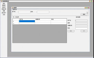 C#基于winform的饭堂管理系统源码