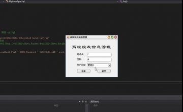 C#基于winform的高校校友信息管理系统源码