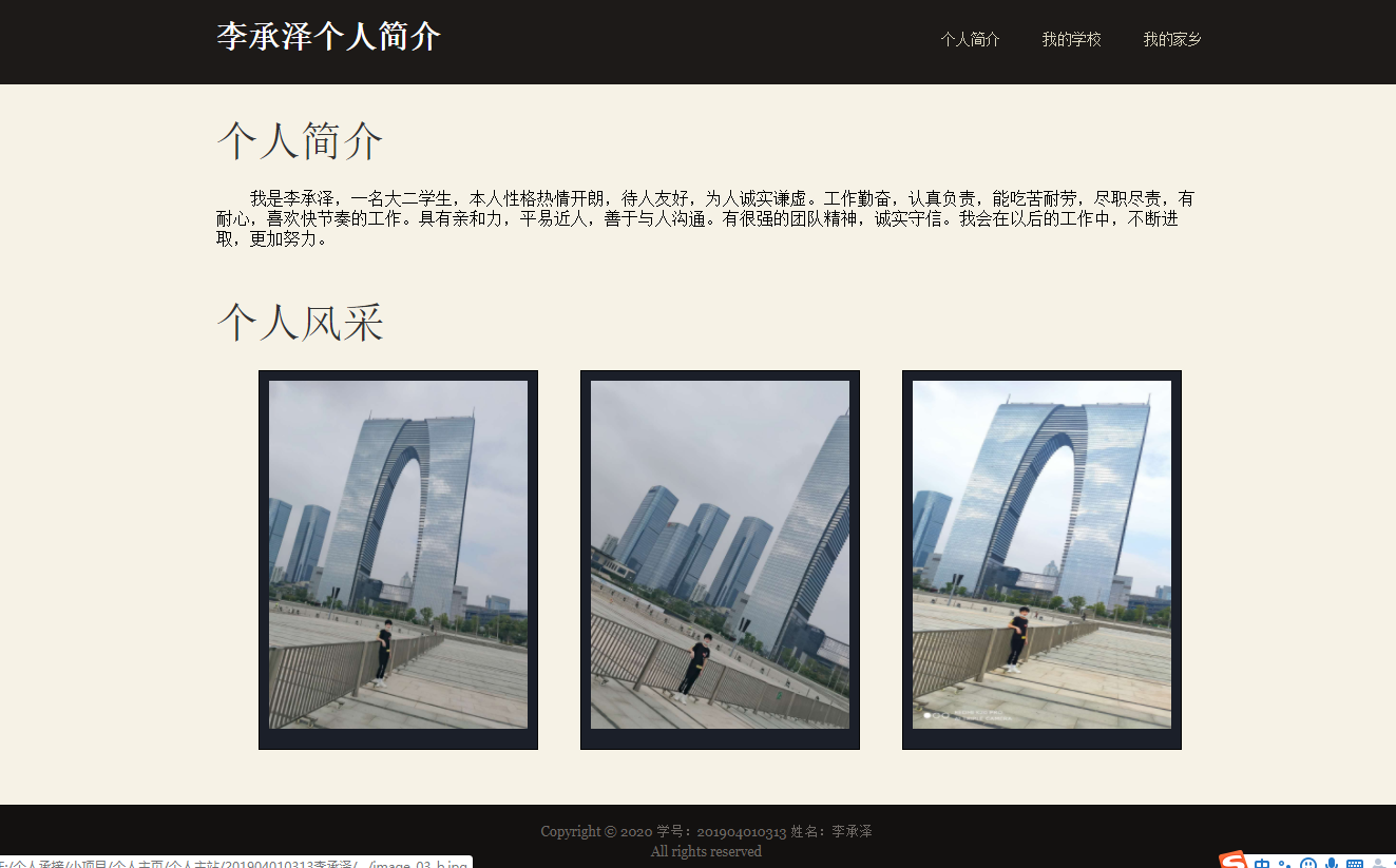 个人简介个人主页